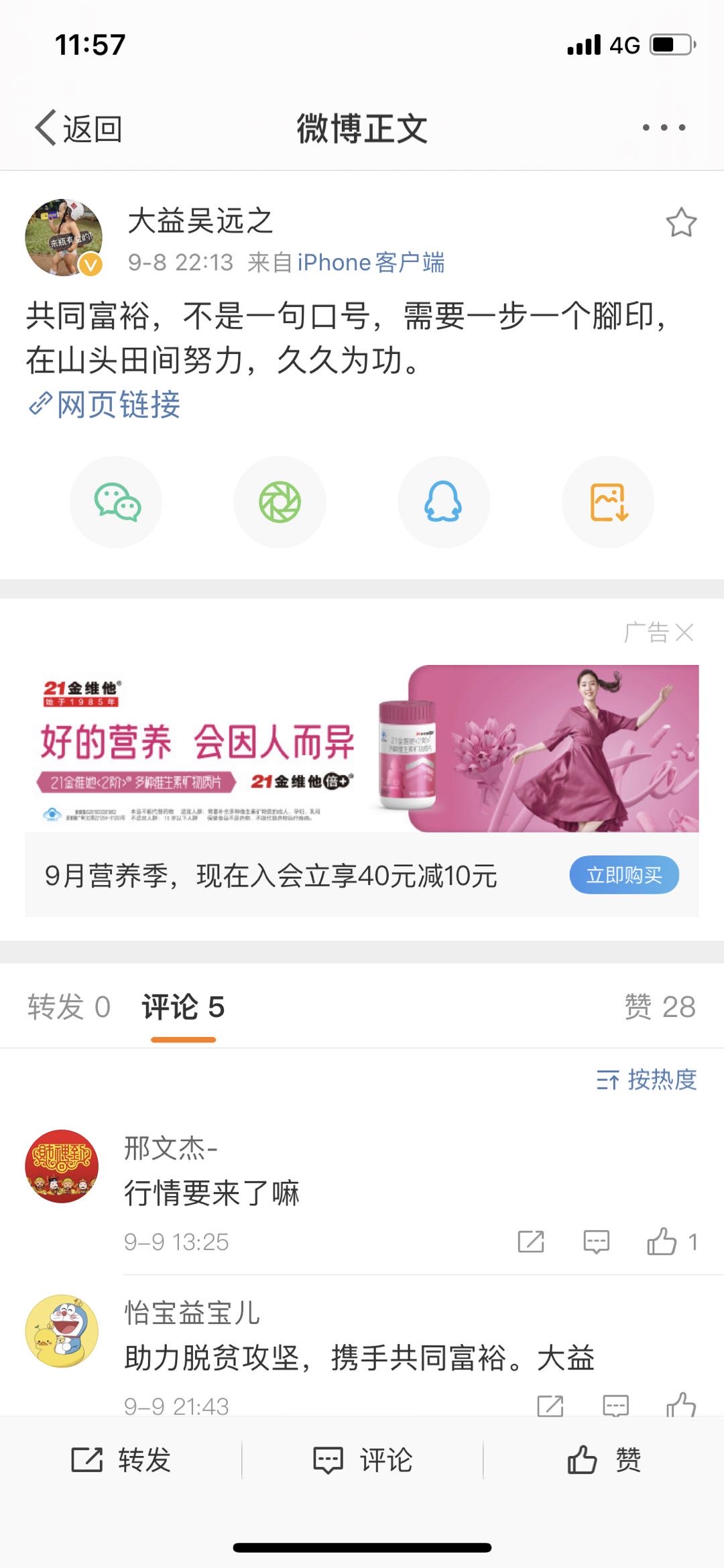 涨多了自然跌,跌多了自然涨配图1