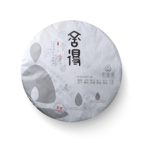 2020年 舍得【金奖•第五年制】茶品图