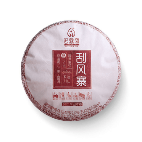 2021年 刮风寨【春茶】茶品图