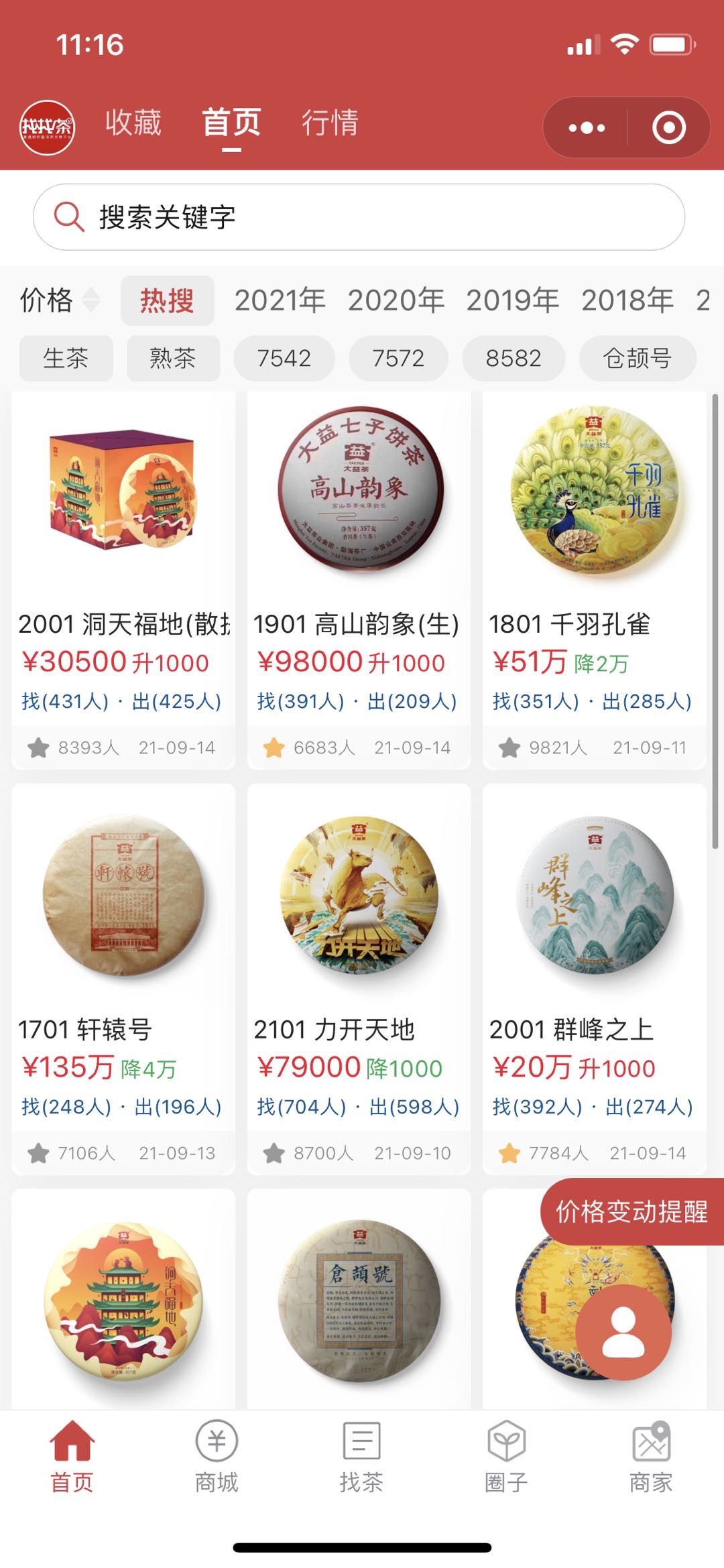 现在这个跌成狗的行情,对某些人来说简直就是绝地求生的发财呀配图1