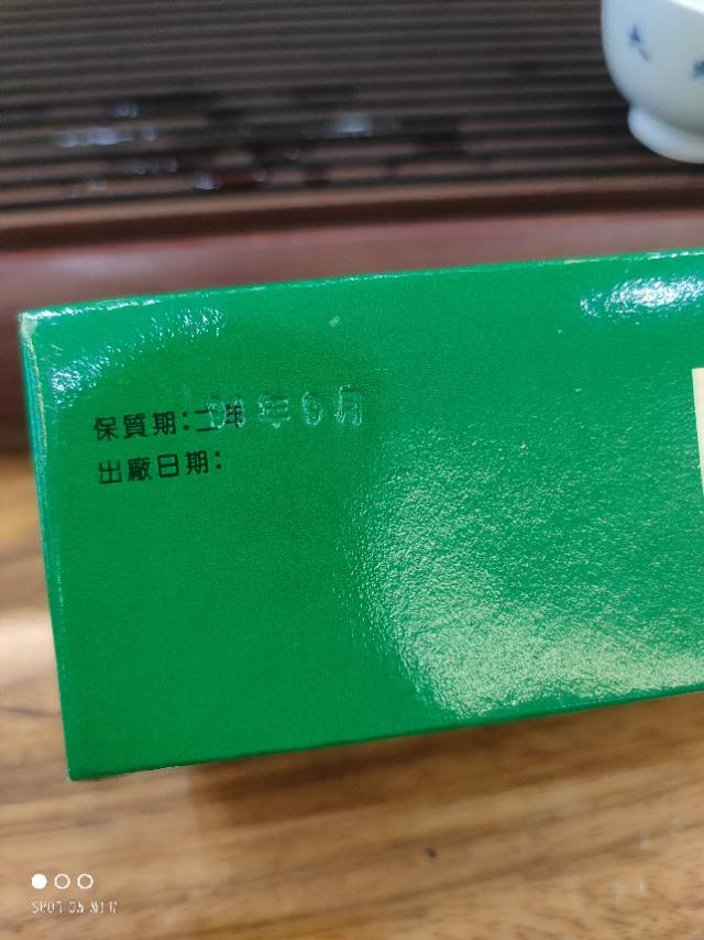 过期的产品还是好喝配图3