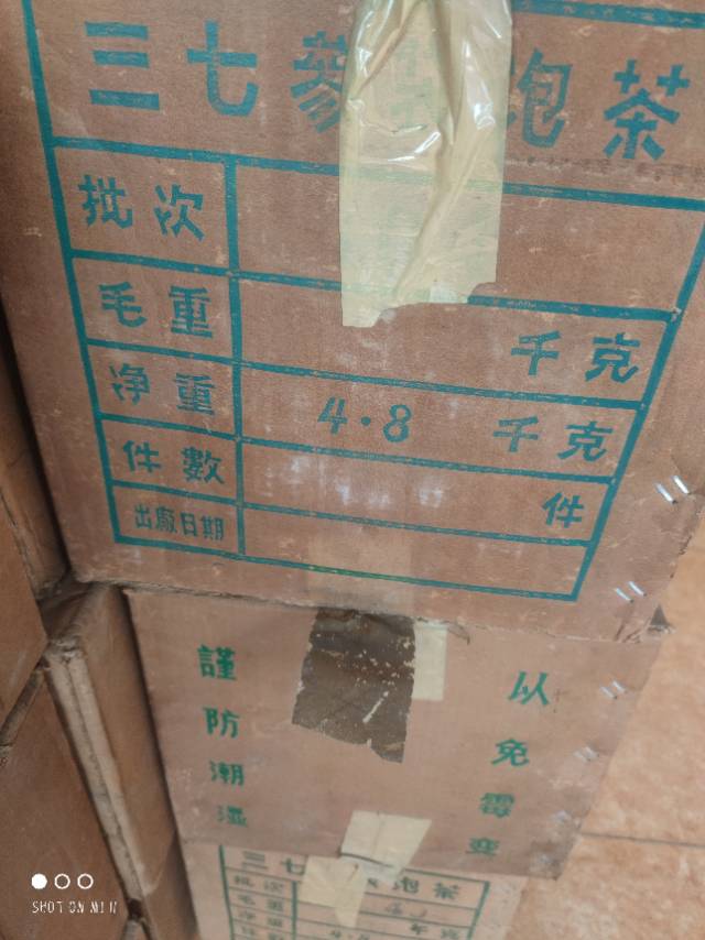 过期的产品还是好喝配图7