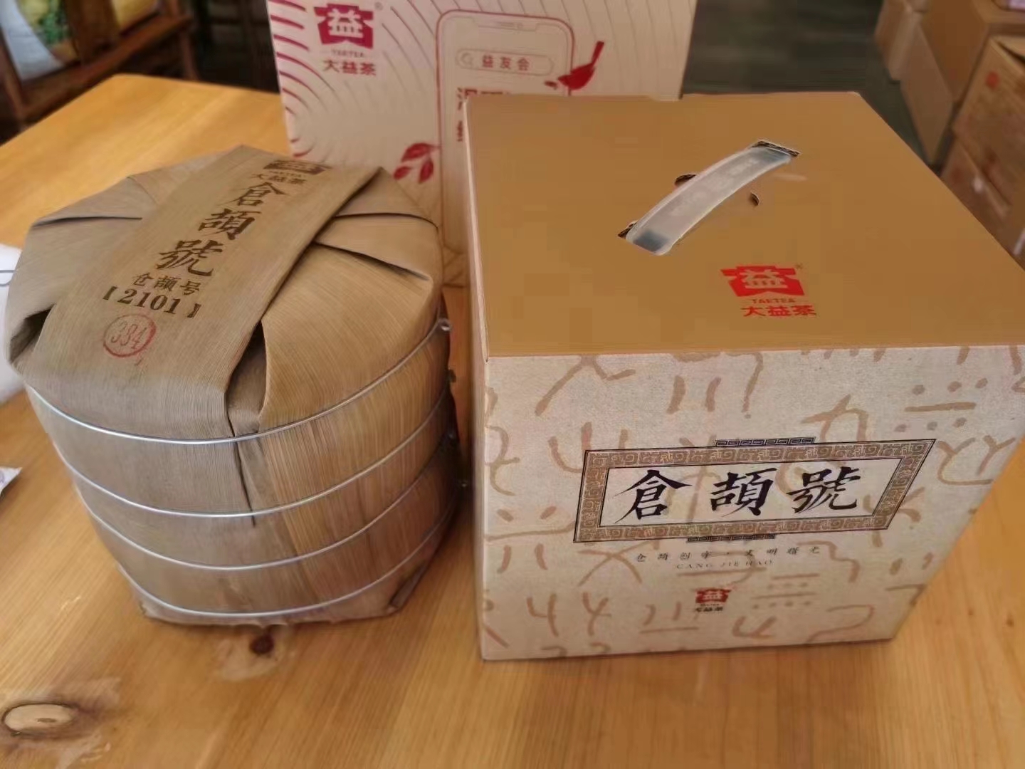 欢迎来电约茶闲聊配图1