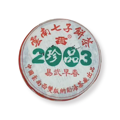 2003年 301 珍品易武早春茶品图