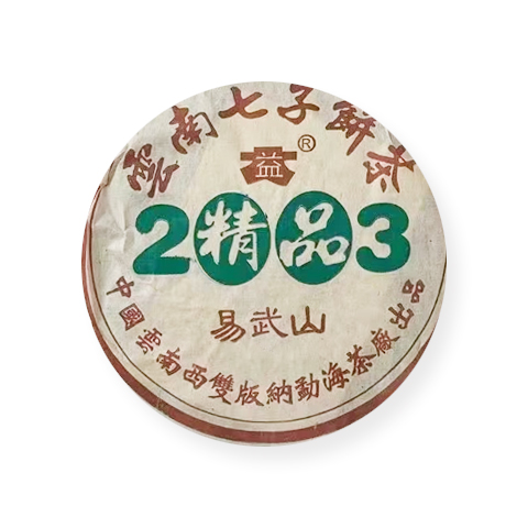 2003 精品易武山茶品图