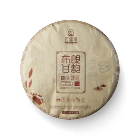 2020年 布朗甘韵【春茶】茶品图