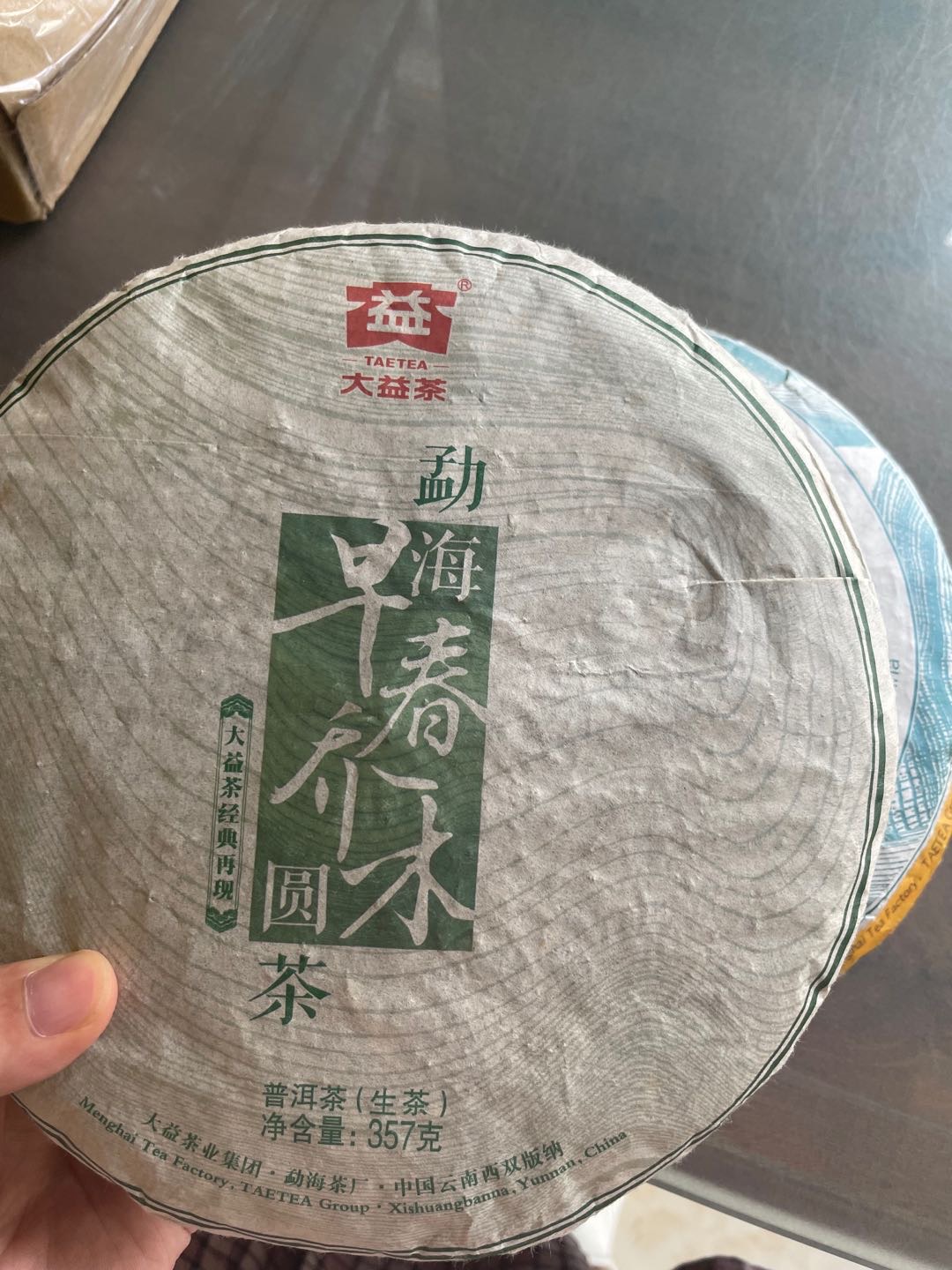 少量散片与茶友们分享配图1