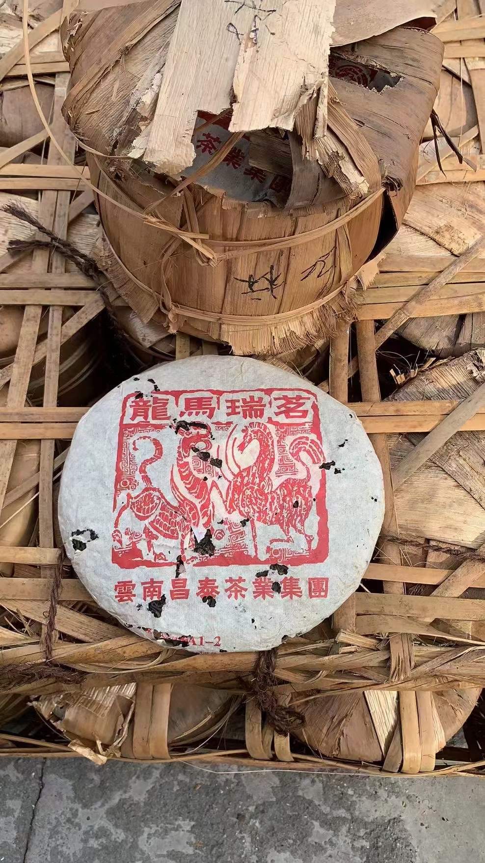 龙马瑞茗配图3