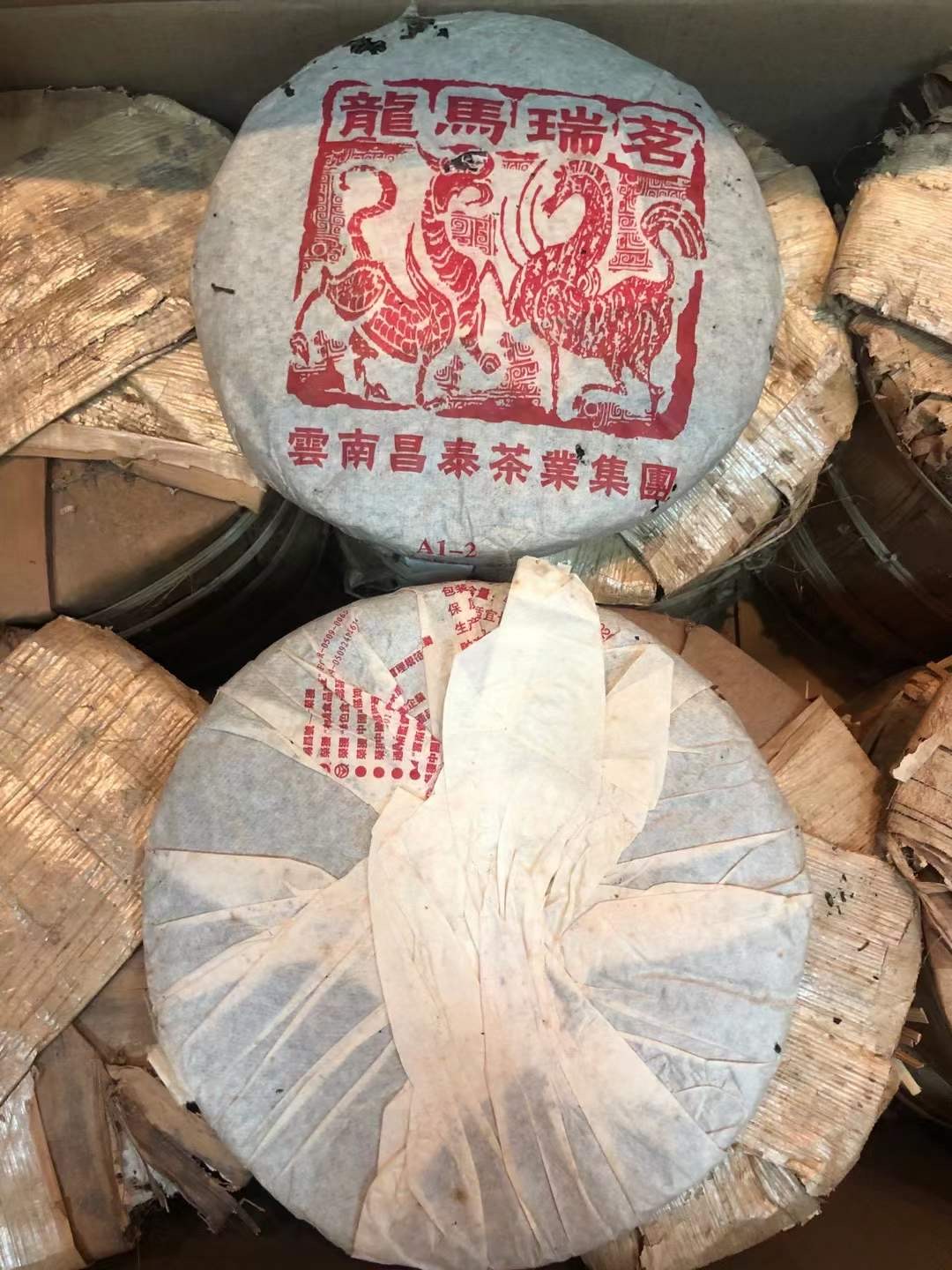 龙马瑞茗配图4