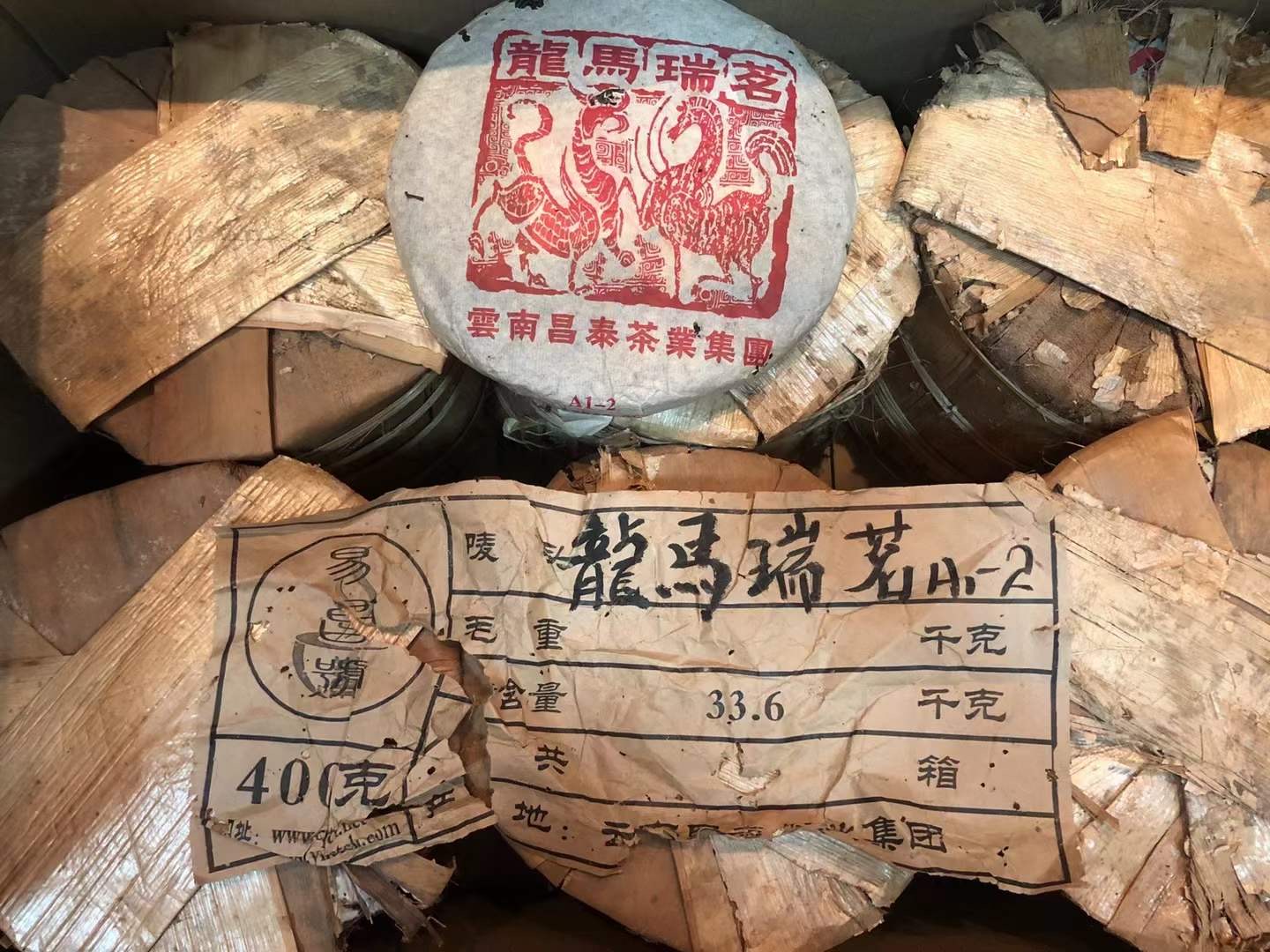 龙马瑞茗配图6