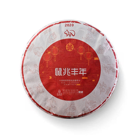 2020年 鼠兆丰年【春茶】茶品图