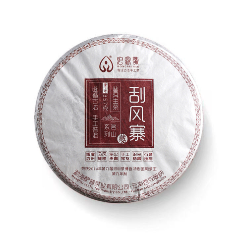 2020年 刮风寨【茶王】茶品图