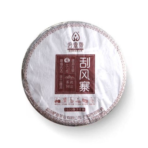 2020年 刮风寨【春茶】茶品图