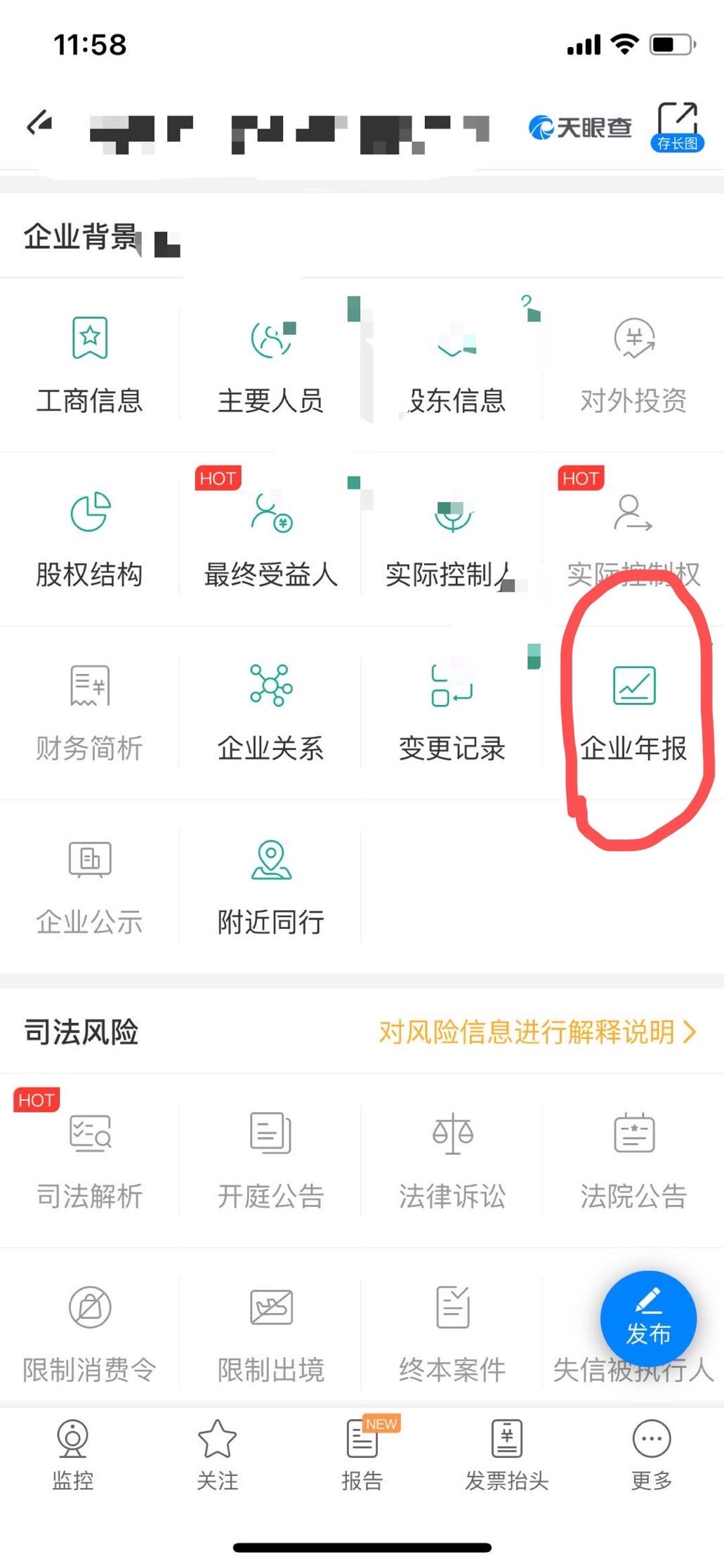 普及一下知识,教一下大家怎么了解一家公司的真实注册资金。配图2
