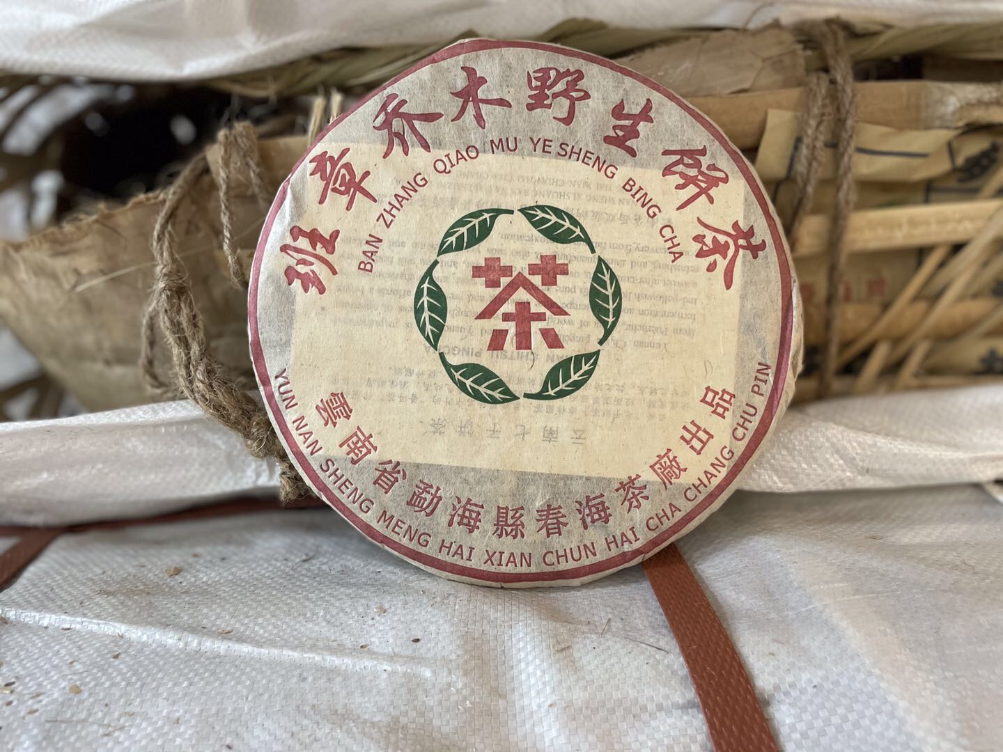 烟香好茶配图2