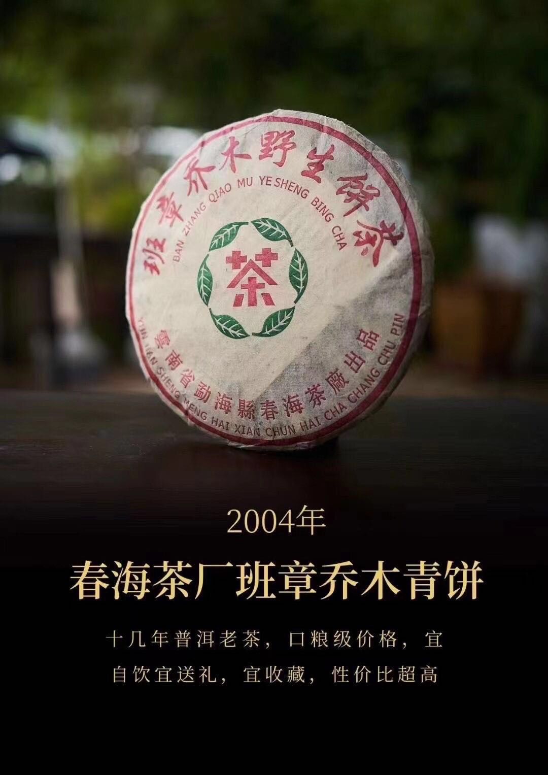 烟香好茶配图4