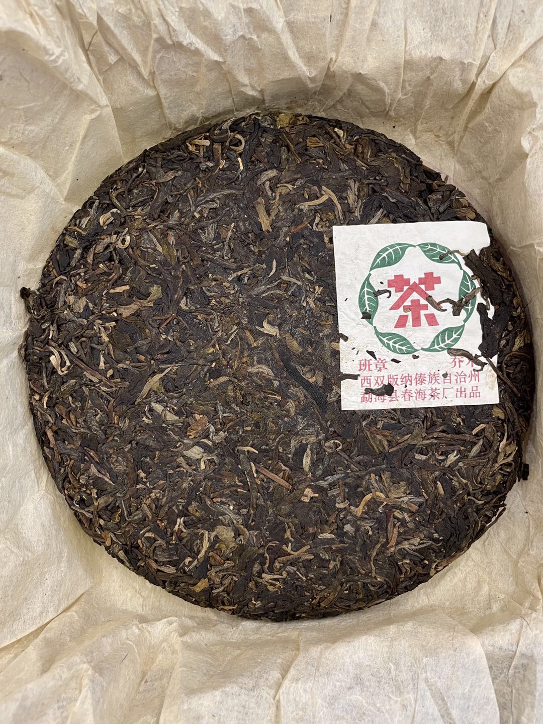 烟香好茶配图9