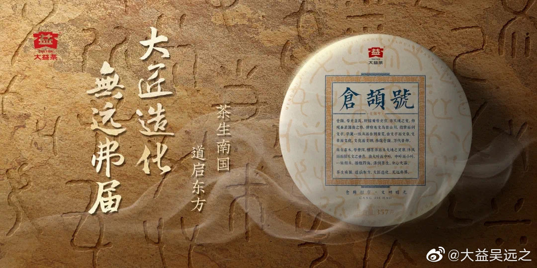 无远弗届配图1