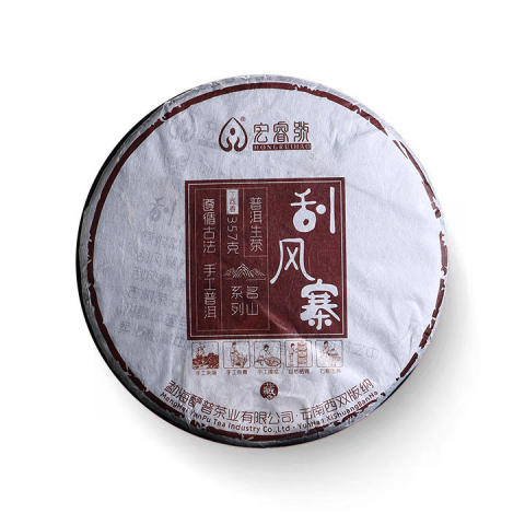 2017年 刮风寨【春茶】茶品图