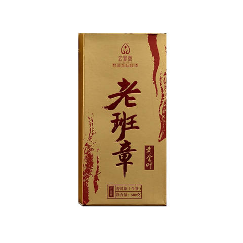 2019年 老班章黄金叶【春茶】茶品图