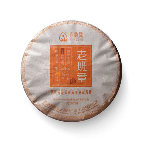 2019年 老班章【金奖•第六年制】茶品图