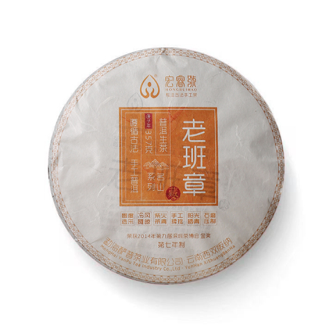 2020年 老班章【金奖•第七年制】茶品图