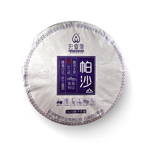 2020年 帕沙【春茶】茶品图