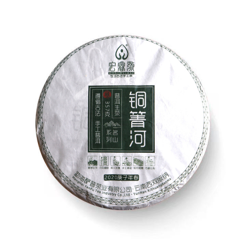 2020年 铜箐河【春茶】茶品图