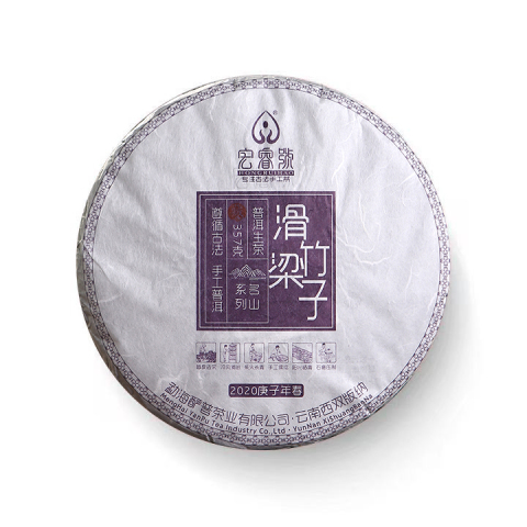 2020年 滑竹梁子【春茶】茶品图