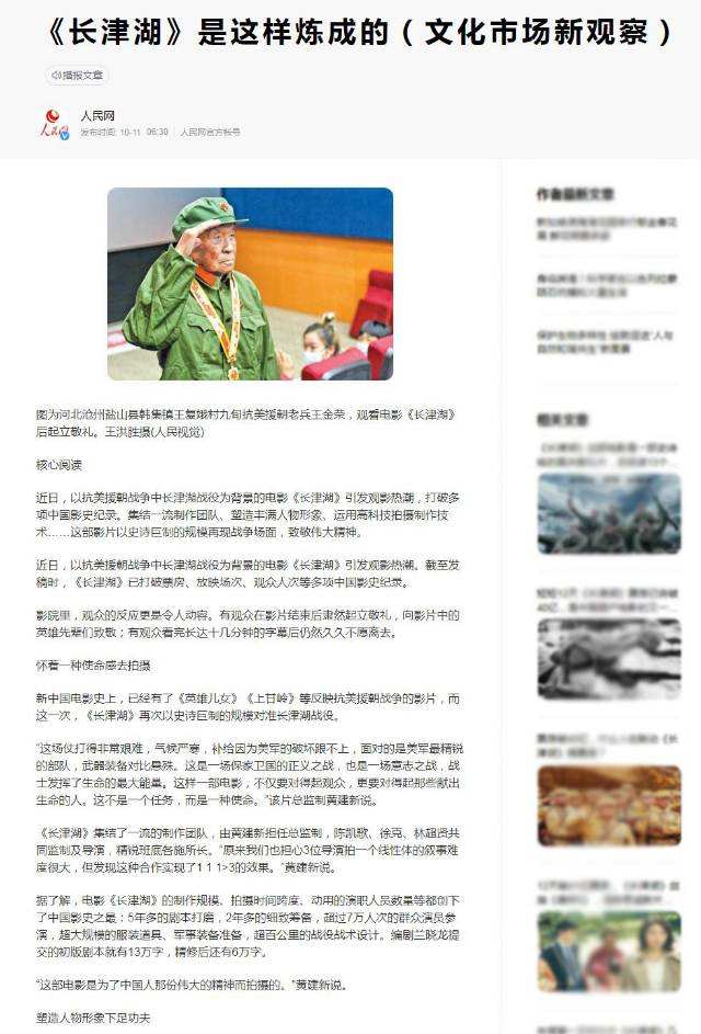 从爱国主义热映影片《长津湖》,看懂普洱茶的滋味配图2
