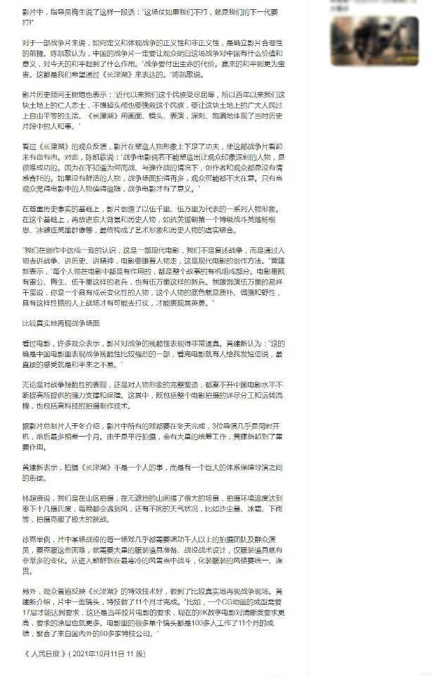 从爱国主义热映影片《长津湖》,看懂普洱茶的滋味配图3