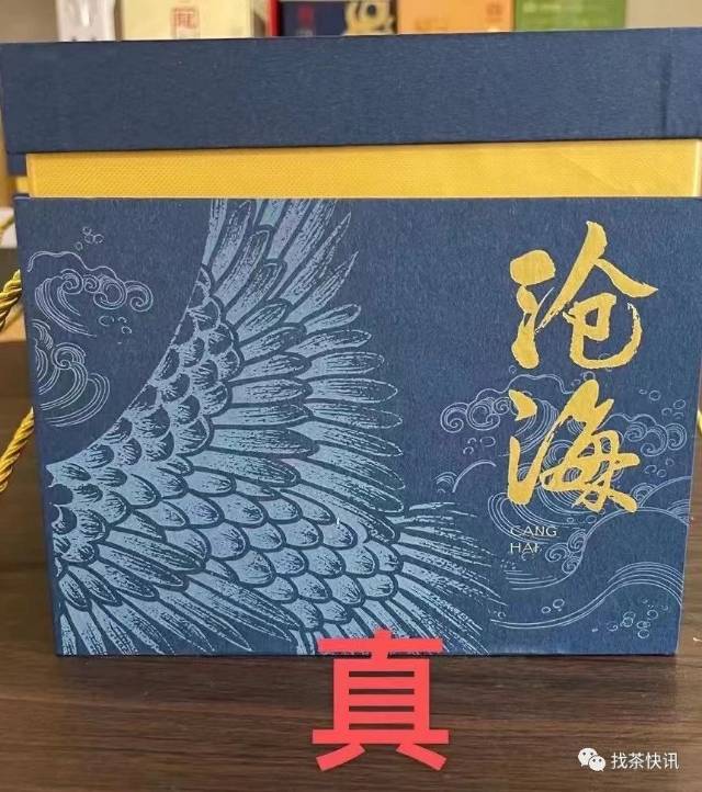 藏客应该把存在某些档口平台的茶叶取回配图1
