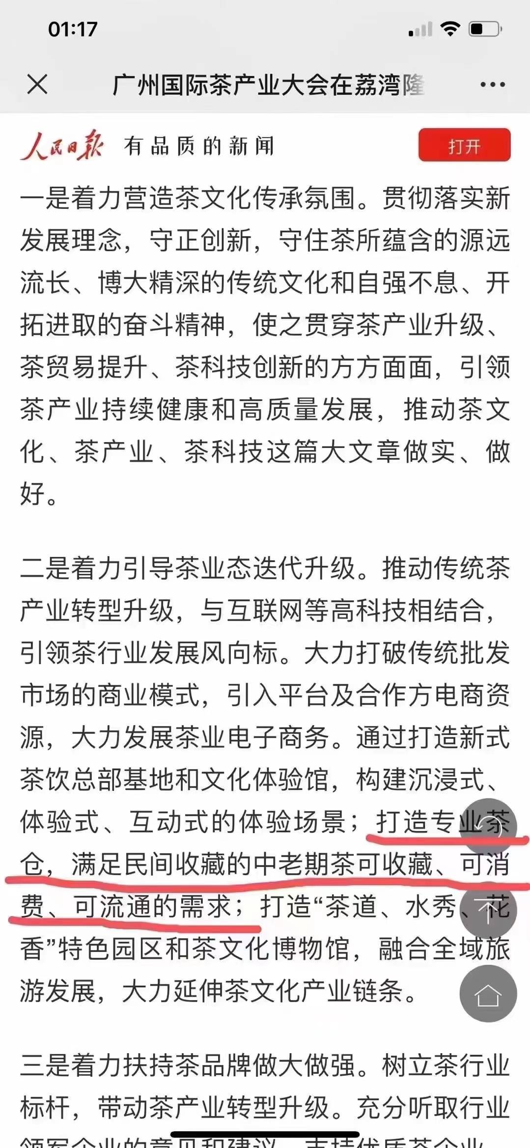 1501 勐海沱250克(熟)配图2