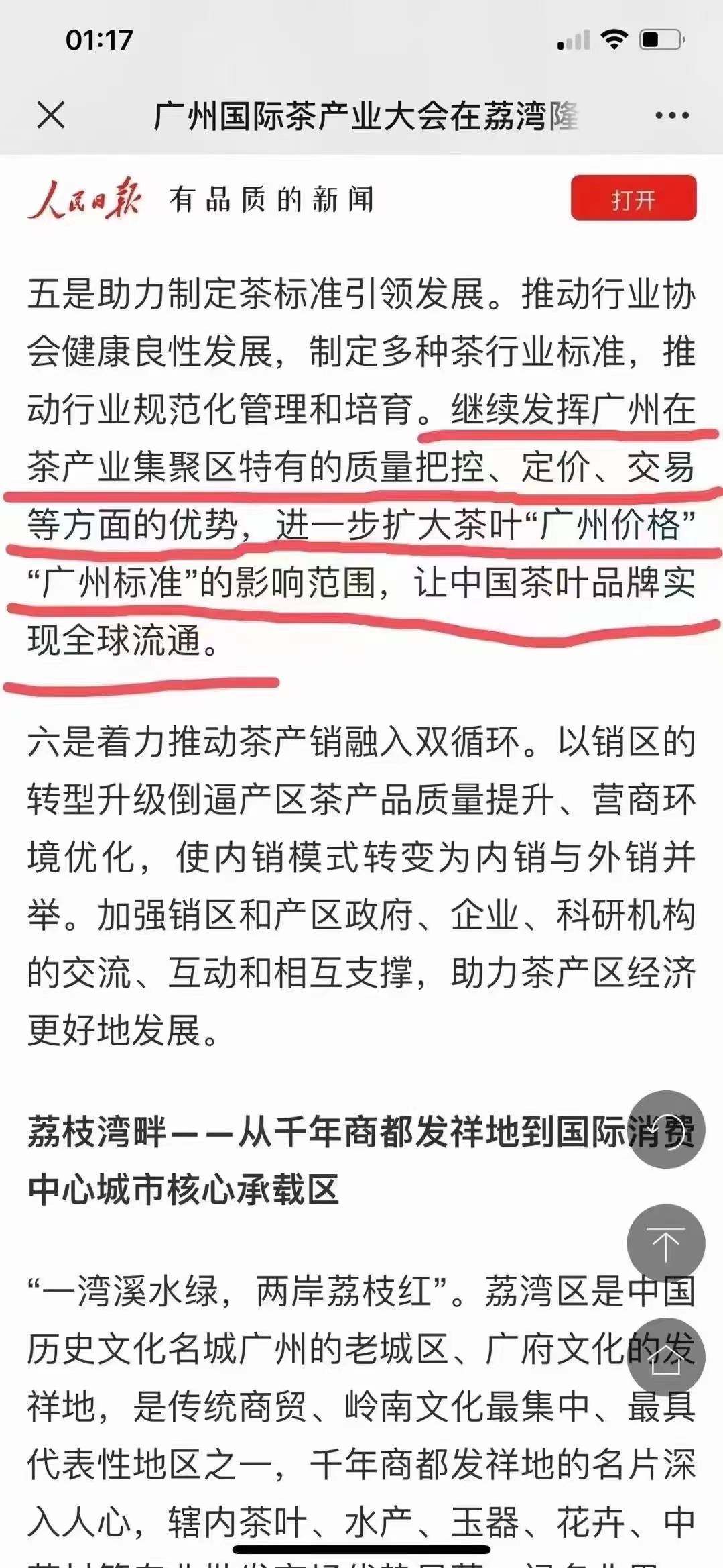 1501 勐海沱250克(熟)配图3