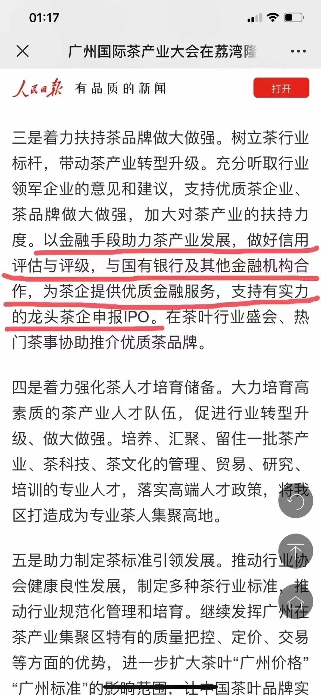 1501 勐海沱250克(熟)配图4