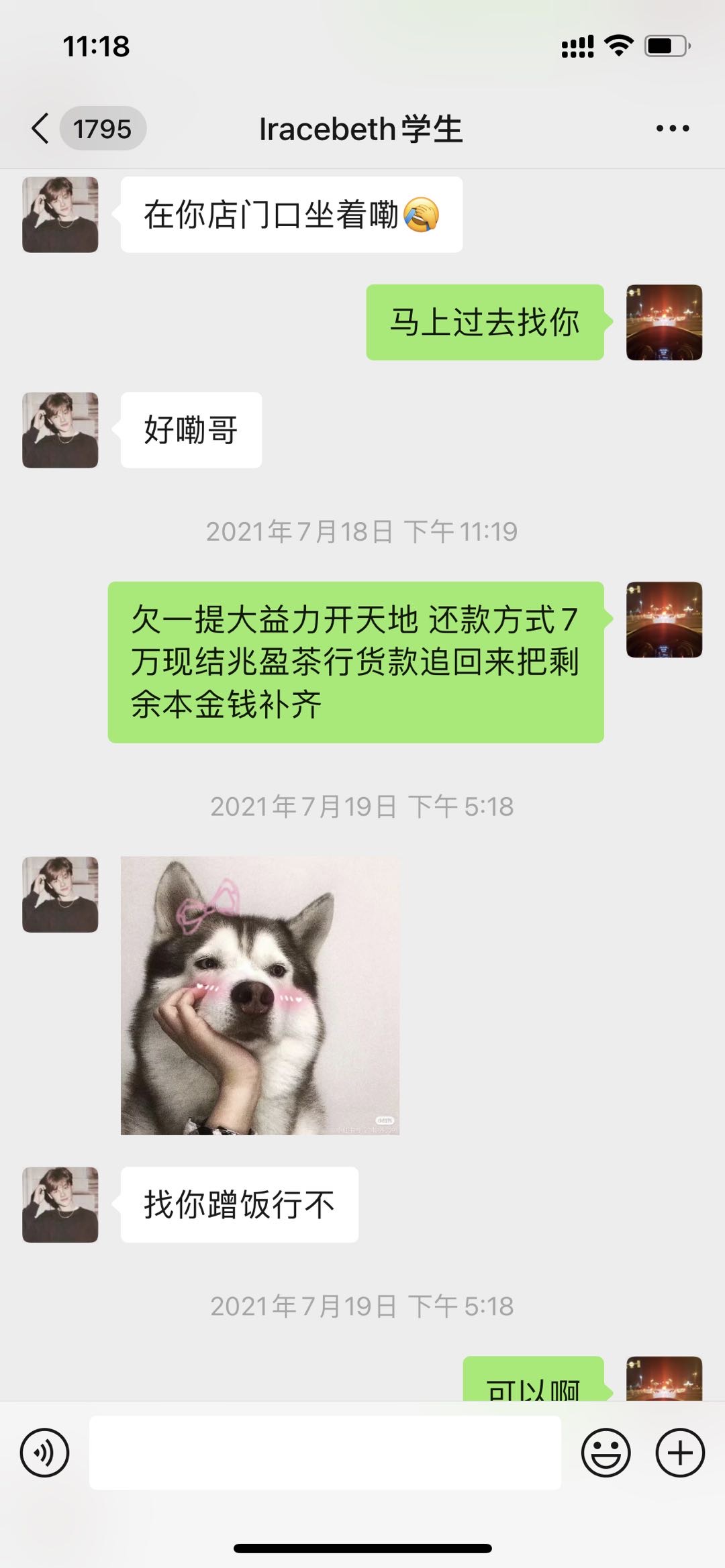 锡旺茶叶刘翔发言配图1