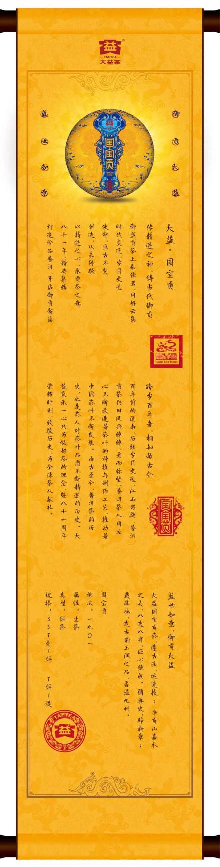 配货海报