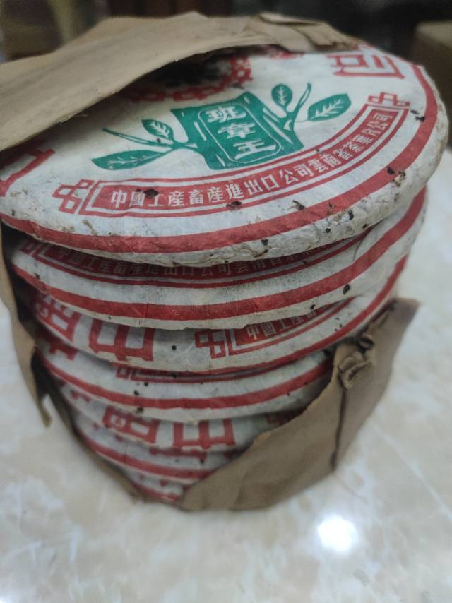 中茶02年201批老树班章王配图4