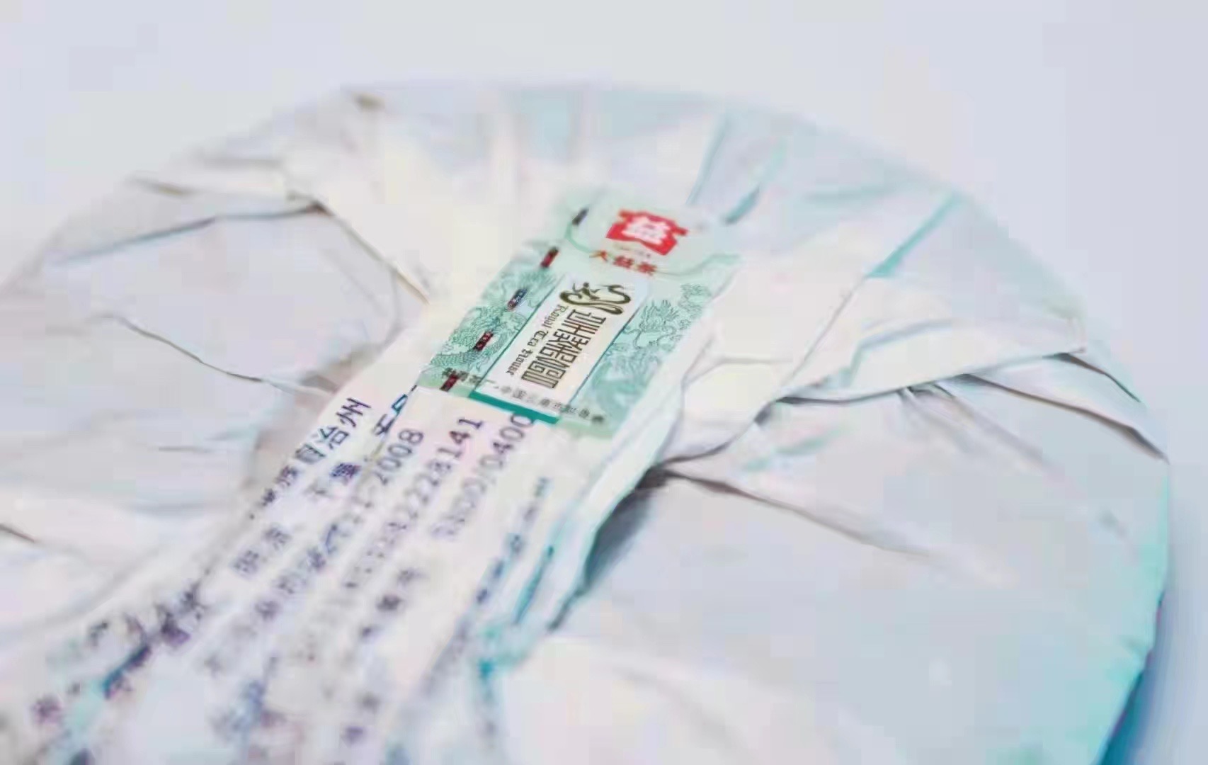 大益八十一周年厂庆巨献新品1901国宝贡配图2