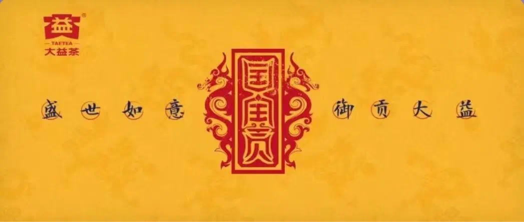 一杯香茗一杯茶,润喉清肺解疲乏配图1