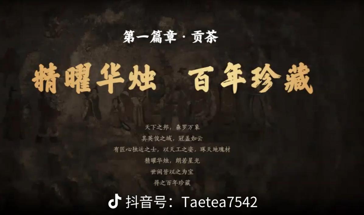 1901国宝贡配图2