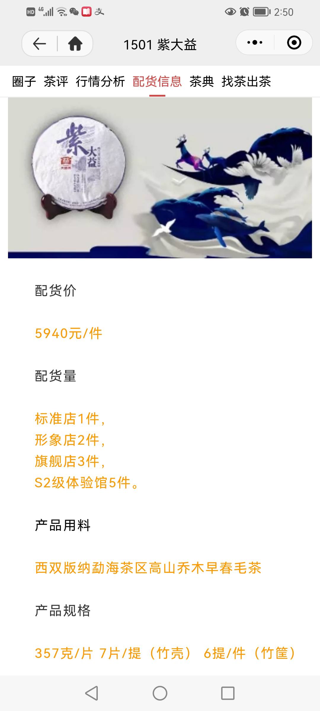 早春乔木单饼有多牛配图5