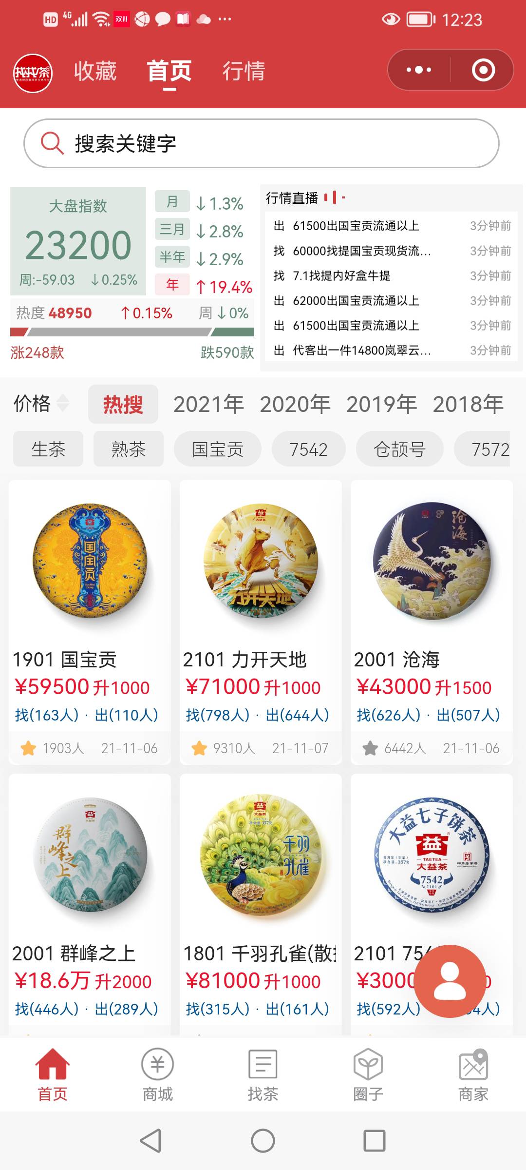 立冬,起风了吗配图3