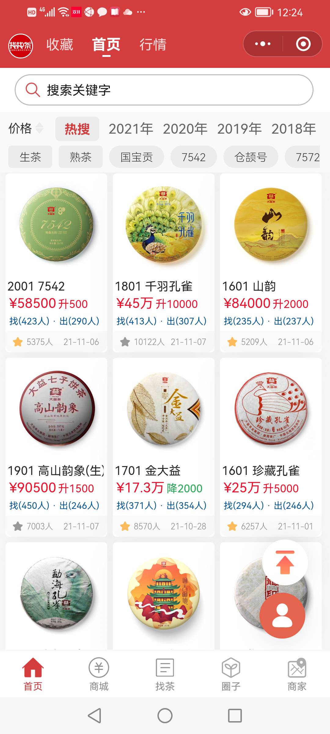立冬,起风了吗配图4