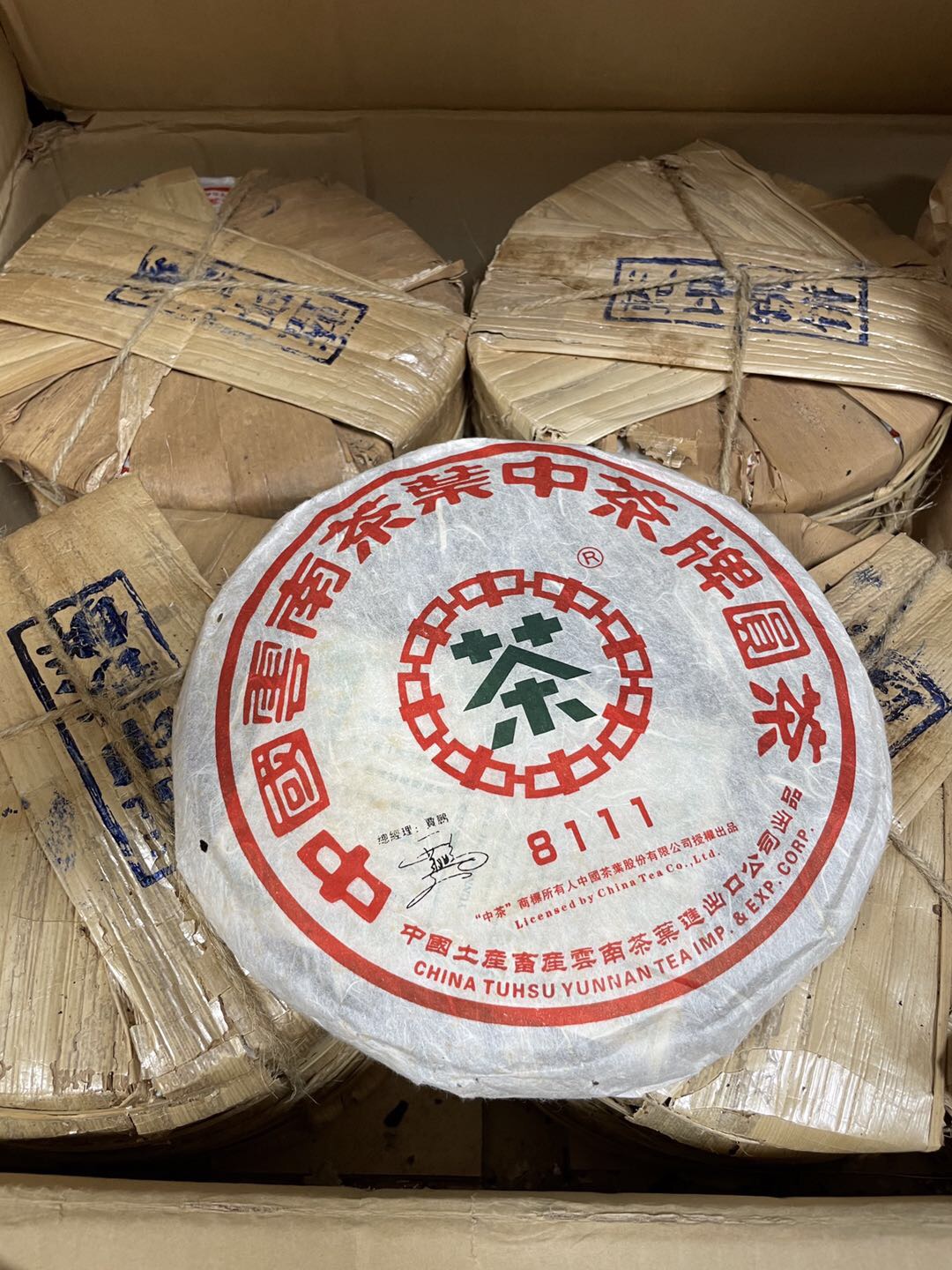 烟香好茶配图2