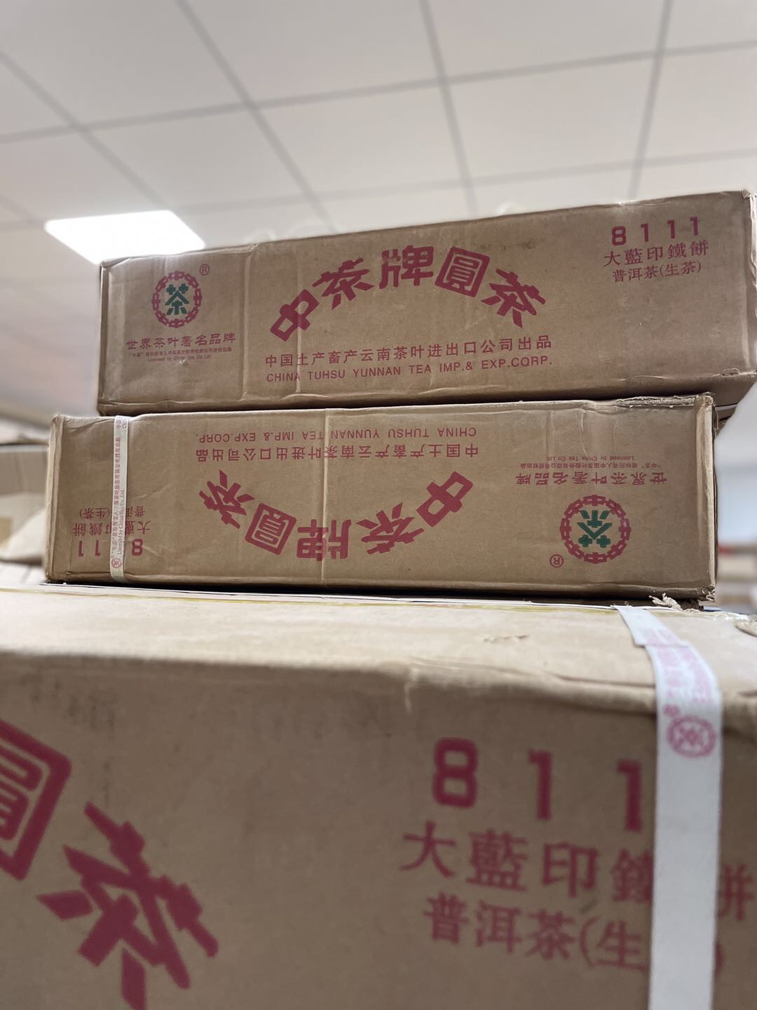 烟香好茶配图1