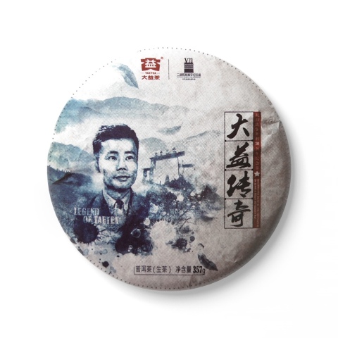 1501 大益传奇配图1