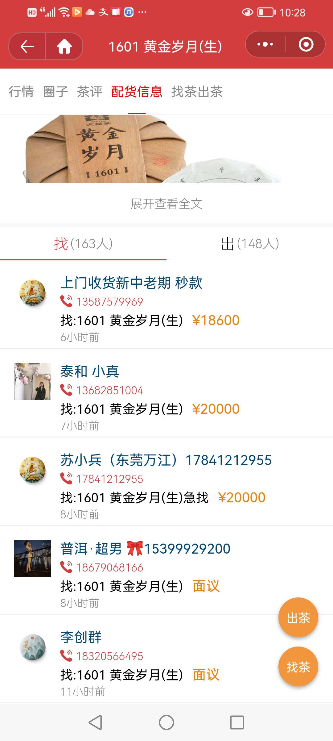 超低出货,草率了啊配图1