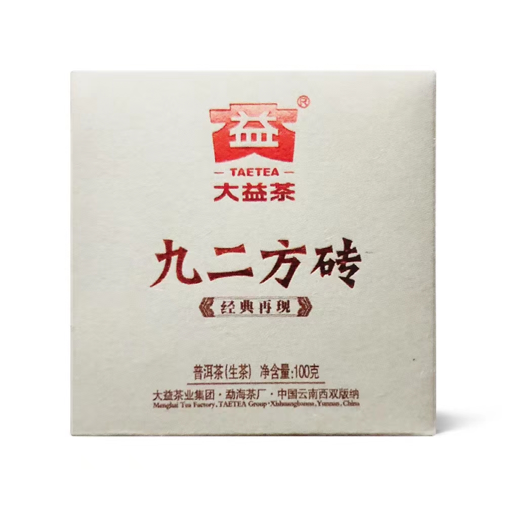 101 九二方砖100克生茶配图1