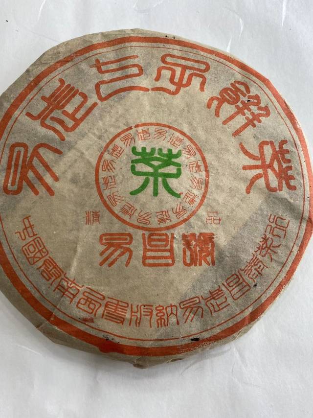 2000年 易昌号 精品配图1